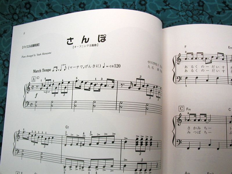Totoro Song Piano