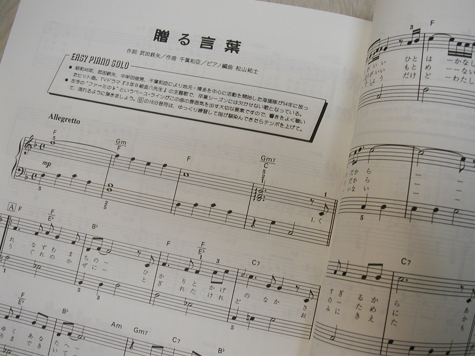 JAPANESE FOLK PIANO MUSIC BOOK 30 SONGS Easy Solo Version with Lyrics