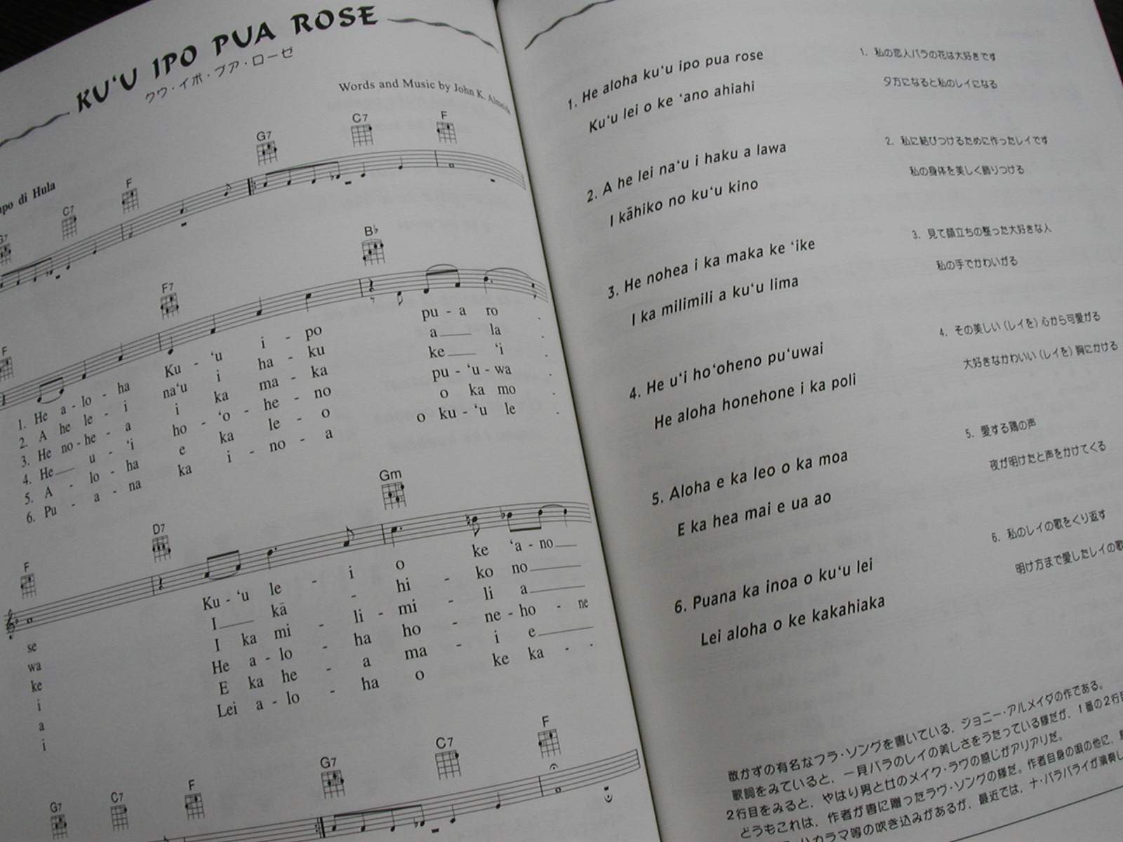 The Beautiful "Do the Hula Hula" Nine-Book Set! 451 Hawaiian Songs